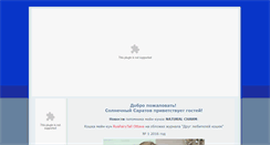 Desktop Screenshot of natural-charm.ru