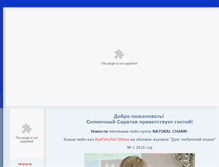 Tablet Screenshot of natural-charm.ru